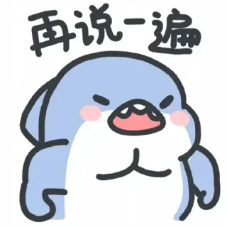 🐟 emoji 小鲨鱼-阿正  @JYT666 Telegram sticker 11 of 75