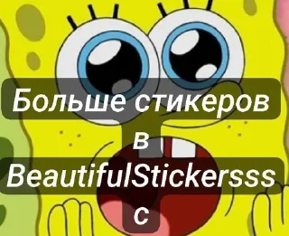 🌟 emoji Губка Боб🌎🫶 Telegram sticker 8 of 8