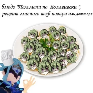 🌟 emoji Дотторе от @ughgyf Telegram sticker 8 of 22