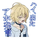 😔 emoji seraph of the end @Nekosticker Telegram sticker 13 of 41