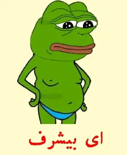 🤬 emoji Frog Telegram sticker 22 of 38