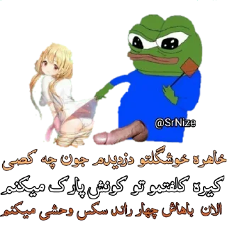 Sticker from Frog