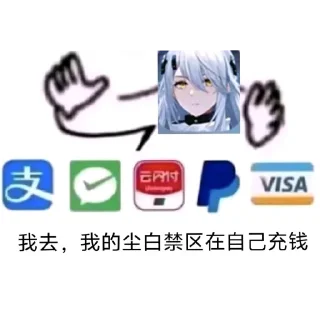 Sticker from 尘白大大滴好
