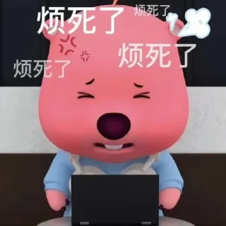 😔 emoji 可爱小羊 · @XiaoYango3o Telegram sticker 8 of 114