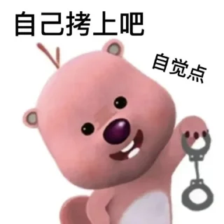 😔 emoji 可爱小羊 · @XiaoYango3o Telegram sticker 18 of 114