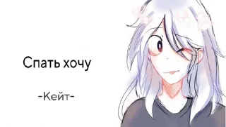 😏 emoji "Кейт"
By *@Eo_universe* Telegram sticker 8 of 32