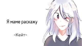 ❤️ emoji "Кейт"
By *@Eo_universe* Telegram sticker 7 of 32