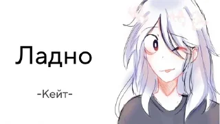☺️ emoji "Кейт"
By *@Eo_universe* Telegram sticker 11 of 32