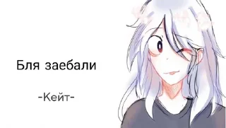 ☺️ emoji "Кейт"
By *@Eo_universe* Telegram sticker 16 of 32
