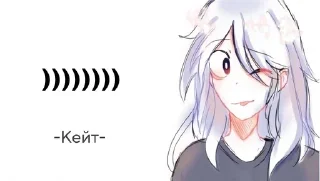 😍 emoji "Кейт"
By *@Eo_universe* Telegram sticker 15 of 32
