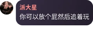 🤪 emoji 派大星的私藏 Telegram sticker 1 of 83