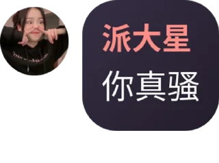 💾 emoji 派大星的私藏 Telegram sticker 20 of 83