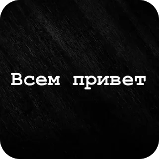 Sticker from Дебилы