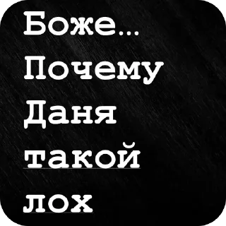 Sticker from Дебилы