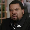 😐 emoji Ice cube Telegram sticker 24 of 35