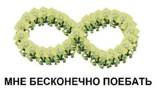 Sticker from виды похуизма