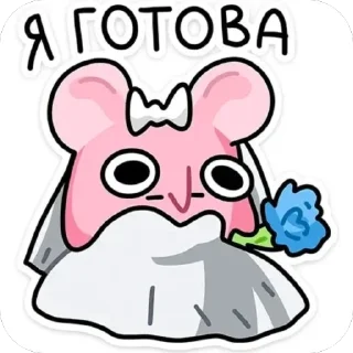 💍 emoji Крыски 🐀 Telegram sticker 13 of 20