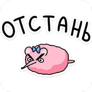 🤬 emoji Крыски 🐀 Telegram sticker 12 of 20
