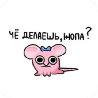 😙 emoji Крыски 🐀 Telegram sticker 6 of 20