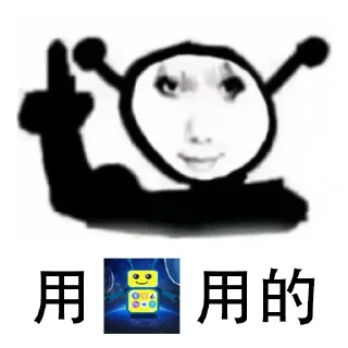 🤖 emoji 看的，舔的，用的！@fatherofcannian Telegram sticker 9 of 26