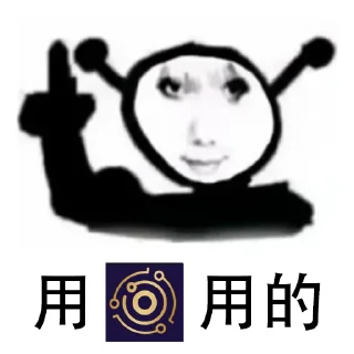 🤖 emoji 看的，舔的，用的！@fatherofcannian Telegram sticker 15 of 26
