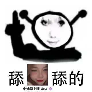 👧 emoji 看的，舔的，用的！@fatherofcannian Telegram sticker 7 of 26