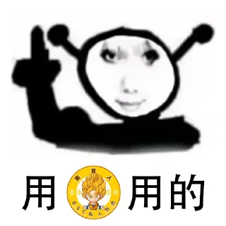 🧑‍🌾 emoji 看的，舔的，用的！@fatherofcannian Telegram sticker 17 of 26