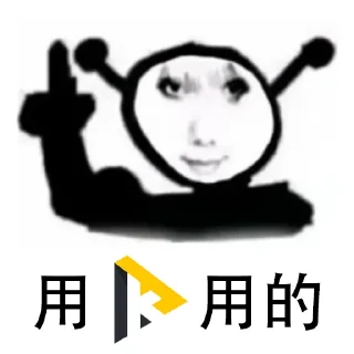🤖 emoji 看的，舔的，用的！@fatherofcannian Telegram sticker 24 of 26