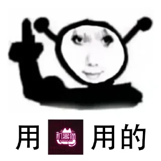 🤖 emoji 看的，舔的，用的！@fatherofcannian Telegram sticker 10 of 26