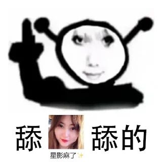 ⭐️ emoji 看的，舔的，用的！@fatherofcannian Telegram sticker 8 of 26