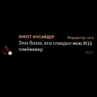 🤬 emoji Ghost инсайдерский бан бля (@ghost_channelll .prod) Telegram sticker 1 of 14