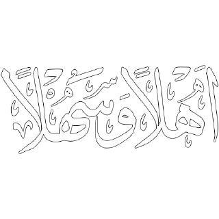 🕋 emoji islamic stickers Telegram sticker 22 of 40
