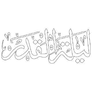 🕋 emoji islamic stickers Telegram sticker 19 of 40