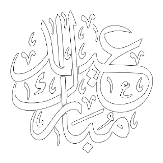 🕋 emoji islamic stickers Telegram sticker 12 of 40