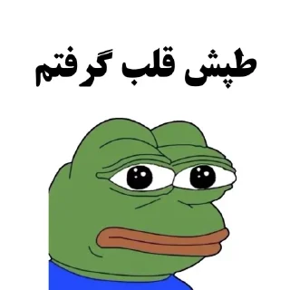 Sticker from ❄️Saeed❄️