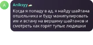 🥸 emoji Хоромы Аникси pack by @QuotLyBot Telegram sticker 14 of 96