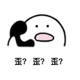 😮 emoji 小思的常用表情包💞 @Wsnd666888 Telegram sticker 11 of 49