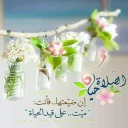 Sticker from الطريق إلى الله