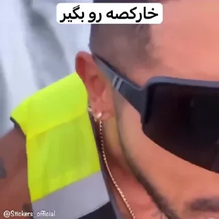 😂 emoji @Stickers_official | پسر شاه۳ Telegram sticker 7 of 30