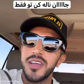 🤤 emoji @Stickers_official | پسر شاه۳ Telegram sticker 15 of 30