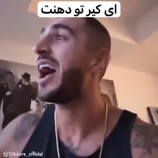 🤬 emoji @Stickers_official | پسر شاه۳ Telegram sticker 9 of 30