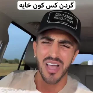 🤤 emoji @Stickers_official | پسر شاه۳ Telegram sticker 23 of 30
