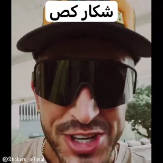 🤩 emoji @Stickers_official | پسر شاه۳ Telegram sticker 10 of 30