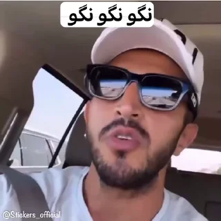 😋 emoji @Stickers_official | پسر شاه۳ Telegram sticker 5 of 30