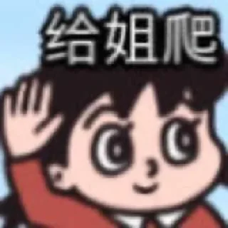 😁 emoji 年少不知静香好 @Chushoula777 Telegram sticker 4 of 68