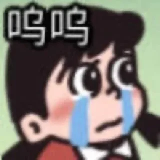 🤣 emoji 年少不知静香好 @Chushoula777 Telegram sticker 8 of 68