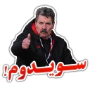 👍 emoji Tractor FC Telegram sticker 4 of 10