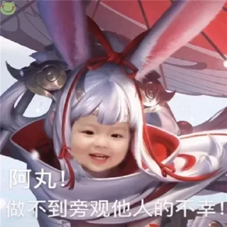 🥸 emoji 丸子妹✈️飞机会员代开 @piya Telegram sticker 18 of 91