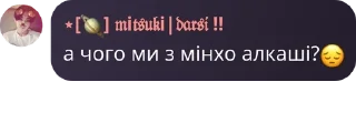 😔 emoji ЄБЕМОСЬ І БУХАЕМО🥃🍷🍺🥡🍾🔞� pack by @QuotLyBot Telegram sticker 12 of 20