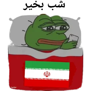 💤 emoji Iran by 🔴⭐⭐⭐ [ VJ ] ⭐⭐🔴 Telegram sticker 22 of 30
